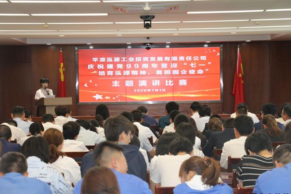 泓源公司黨委舉辦“培育泓源精神，勇擔國企使命”主題演講比賽(圖5)