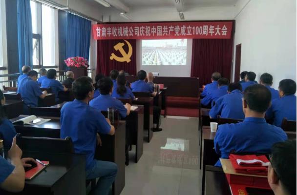 泓源公司集中收看慶祝中國共產(chǎn)黨成立100周年大會實(shí)況(圖4)