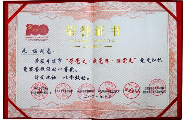 泓源公司積極組織參與全市黨史知識競賽喜獲佳績(圖2) 泓源公司積極組織參與全市黨史知識競賽喜獲佳績(圖2)